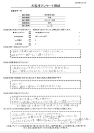 何社か問合せしましたがセタガヤスタイルは仕事や作業も丁寧で信頼できます！！