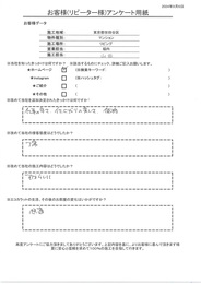 仕事の早さ、仕上がりの美しさ、価格がリピートの決め手！