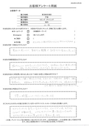 施工前に実物サンプルを自宅に合せてみるとイメージがわきやすくお勧めです。丁寧に綺麗に施工してもらえました！