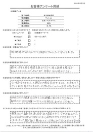 時間にも正確でとても綺麗に仕上げてもらいました。施工終わりに清掃も綺麗でとても満足です、ありがとうございました！