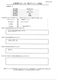 リピートの決め手は前回の施工内容が良かったから。接客、施工内容ともに丁寧で良かった！