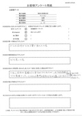 メールの対応がとても丁寧で良かったです！