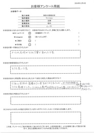 メールの対応がとても丁寧で良かったです！