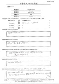 非常に丁寧で真摯な対応、施工もスピーディで丁寧でした。施工して部屋が垢抜け洗練されてお洒落です！
