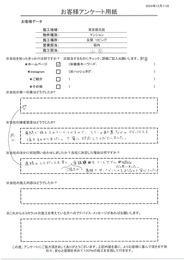 エコカラット専門の施工店なのでミラーの配置などアドバイスもらえ助かりました。レスも良く金額もリーズナブル、専門店で安心でした！