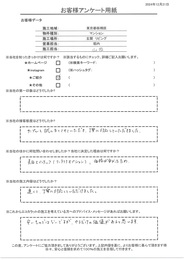 希望のエコカラットサンプルでイメージでき丁寧に対応してもらいました。施工も速く丁寧に対応してもらいました！
