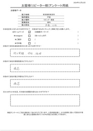 施工実績、保証、価格が決め手で追加注文しました。改めて満足です！