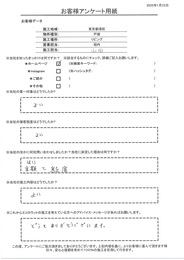 価格と接客対応が決め手、ありがとうございます！