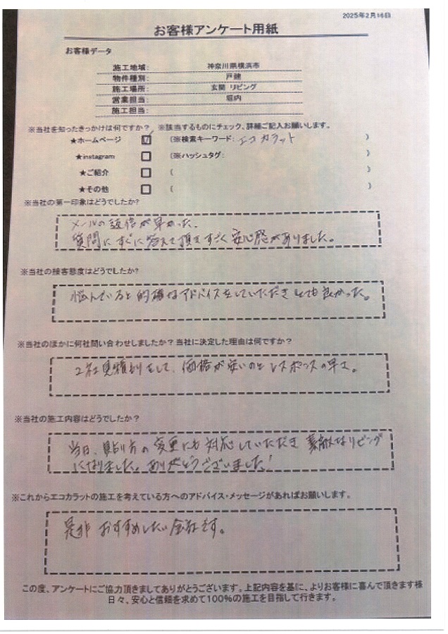 価格とレスポンスの早さが決め手、是非おすすめしたい会社です！