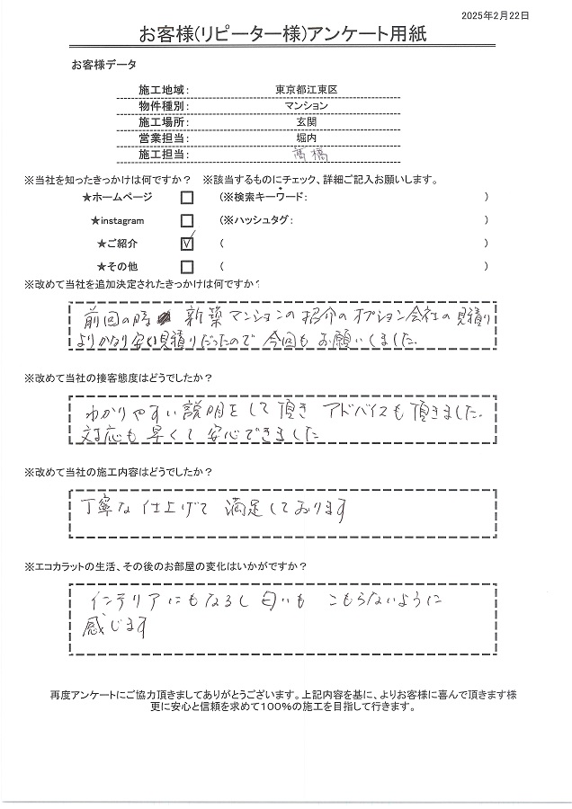 丁寧な仕上げで満足してます、インテリアにもなるし匂いもこもらないように感じます！