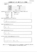 エコカラットの生活はとてもキレイでうれしいです。