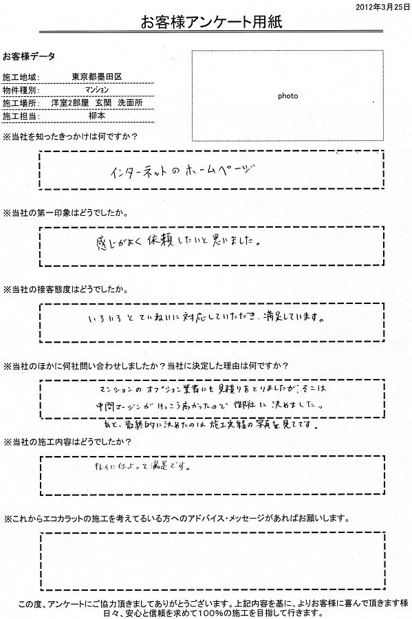 色々と丁寧に対応して頂き満足しています。