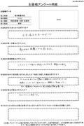 色々と丁寧に対応して頂き満足しています。