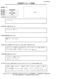 希望通りステキなかっこ良い玄関になりました。安心して任せられる会社だと思います。