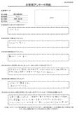 希望通りステキなかっこ良い玄関になりました。安心して任せられる会社だと思います。