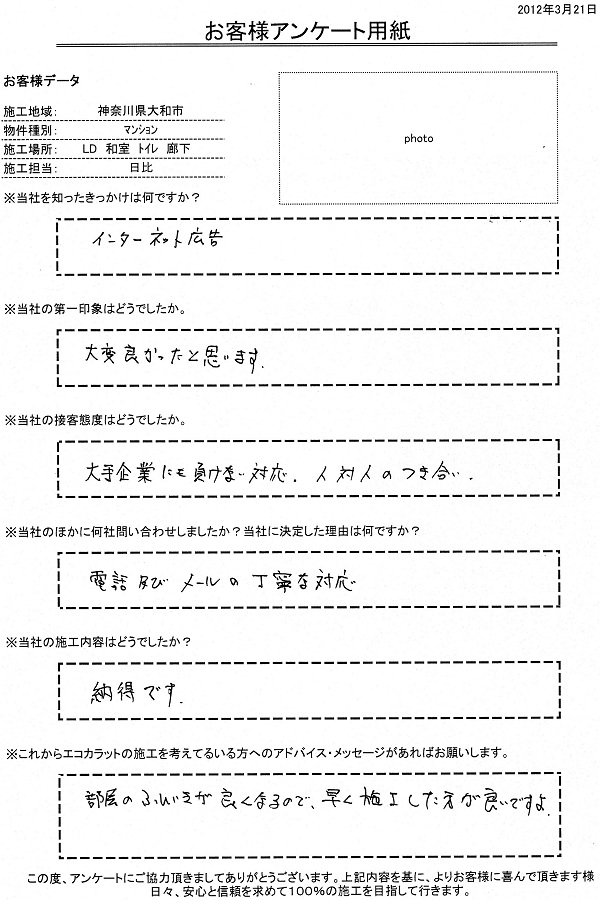 大手企業にも負けない対応、人対人のつき合い