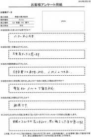 大手企業にも負けない対応、人対人のつき合い