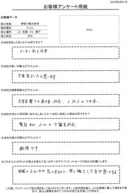 大手企業にも負けない対応、人対人のつき合い