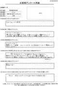 親身になって相談に乗ってもらい説明も丁寧で最高でした！