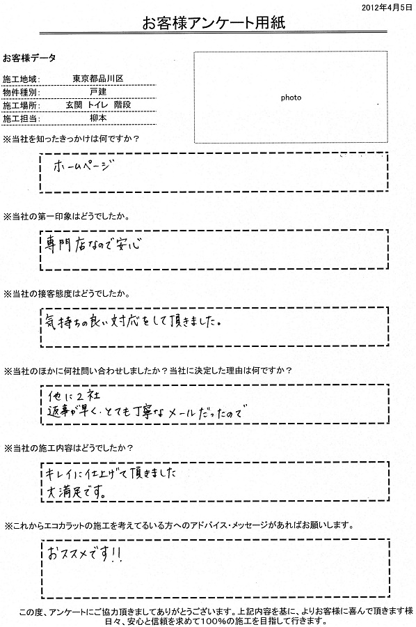 専門店なので安心、キレイに仕上げてもらい大満足です。