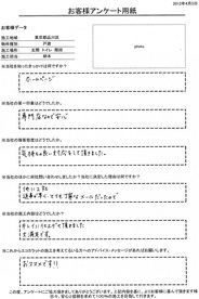 専門店なので安心、キレイに仕上げてもらい大満足です。