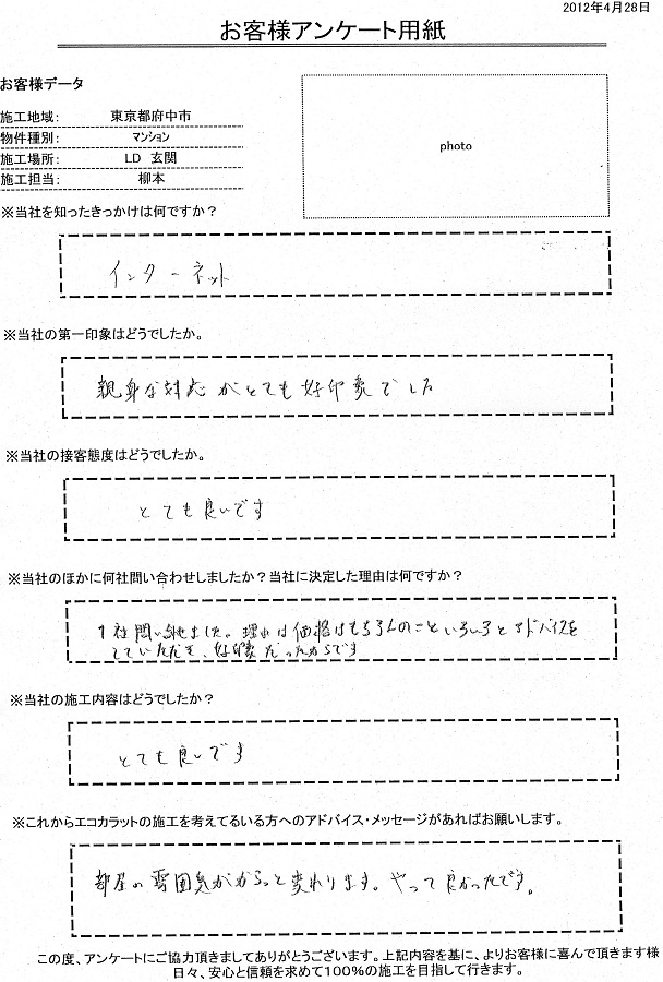 部屋の雰囲気がガラッと変わります。やって良かったです！