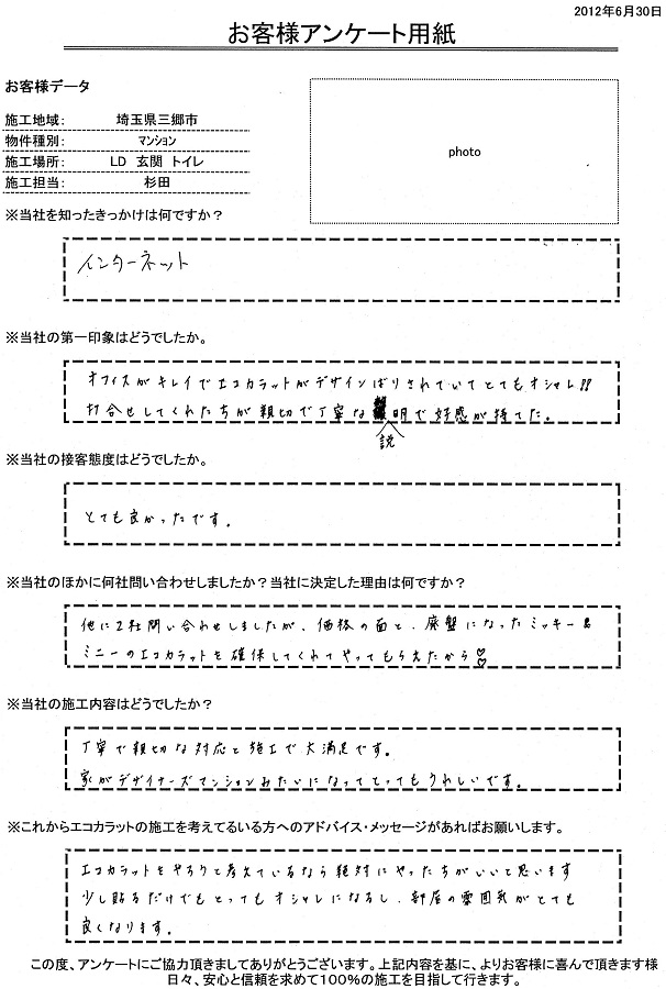 丁寧で親切な対応と施工で大満足です！家がデザイナーズマンション「みたいになってとって嬉しいです！！