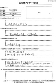 とても丁寧に施工して頂き満足しています。施工時には、傷がつかないようフローリングへも十分配慮してもらいました。