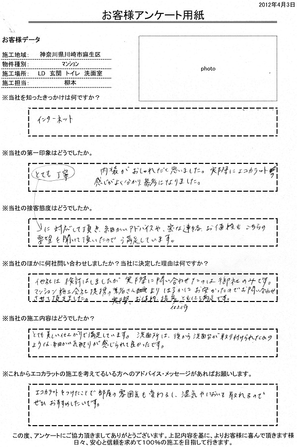 エコカラットをつけた事で部屋の雰囲気も変わるし、湿気や臭いも取れるので是非おすすめしたいです。