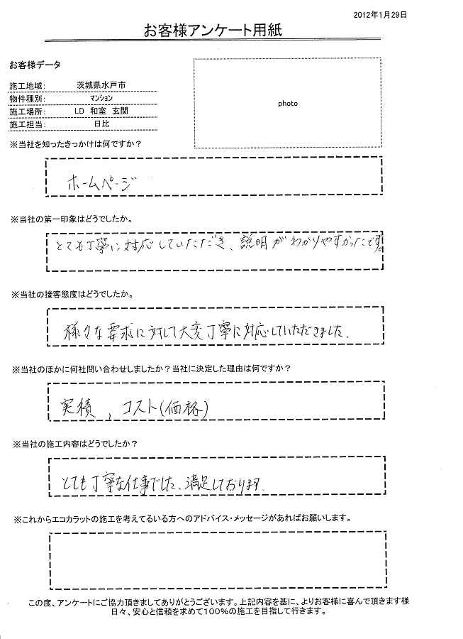 様々な要求に対して丁寧に対応してもらった