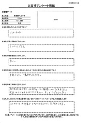 エコカラットは印象がかなり変わるのでお勧めします！