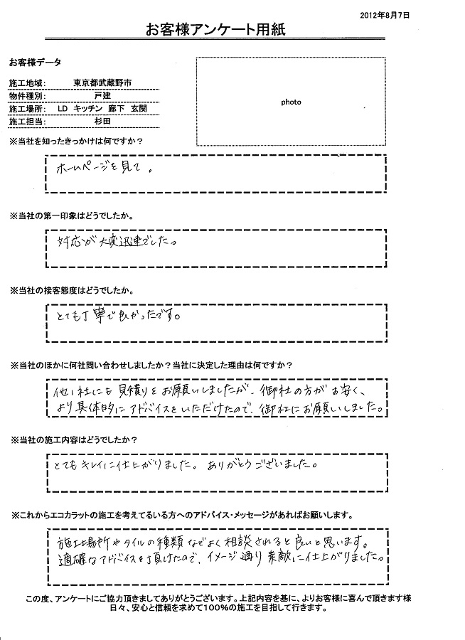 対応が迅速でとても丁寧で良かったです！