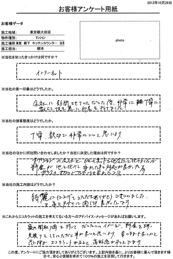 会社に訪問させていただいた際に非常に丁寧に教えて頂き良い印象を持ちました。