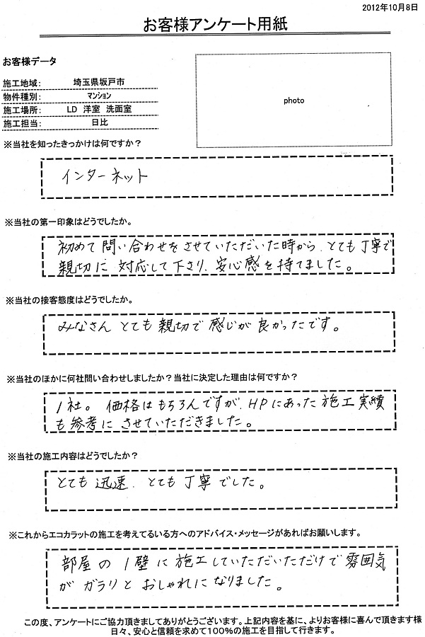 親切に対応してくださり安心感を持てました。