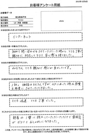 親切に対応してくださり安心感を持てました。