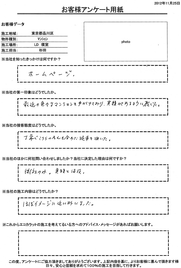 最近の色々なマンションを手掛けており、実績があるように感じた。