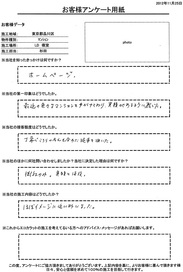 最近の色々なマンションを手掛けており、実績があるように感じた。