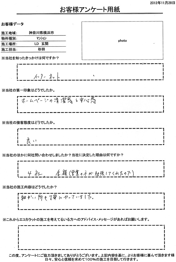 細かい所も丁寧にやっていました。