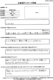 細かいところまで、とても丁寧に施工していただきお願いしてよかったです。本当にオススメです！！