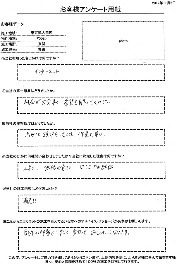 部屋の印象がすごく変わっておしゃれになります。