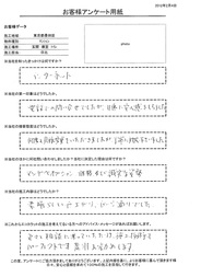 色々と相談に乗っていただけ、施工技術もパーフェクトです。是非お勧めします。