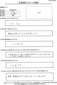 色々と相談に乗っていただけ、施工技術もパーフェクトです。是非お勧めします。
