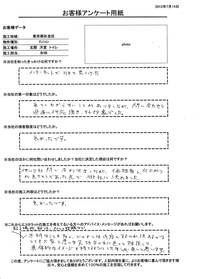 色々とわからない事がありましたが、問い合わせに迅速に対応して貰え好印象でした！！