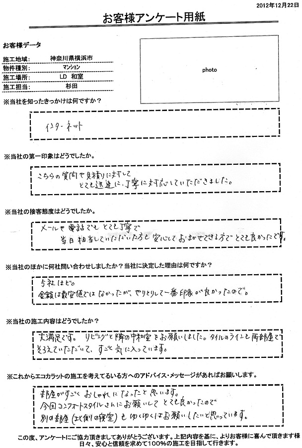 こちらの質問や見積もりに対してとても迅速に丁寧に対応していただきました！