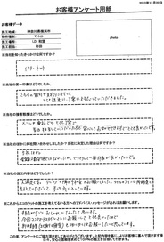 こちらの質問や見積もりに対してとても迅速に丁寧に対応していただきました！