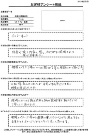 部屋の仕上がりについても親切丁寧に相談にのって頂きました！