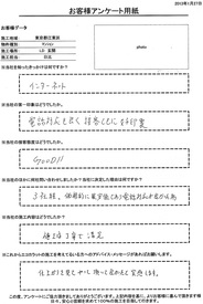 電話対応も良く接客ともに好印象！仕上がりを見てやって良かったと実感します！！