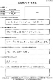 施工実績にも信頼がおけ、満足しています。