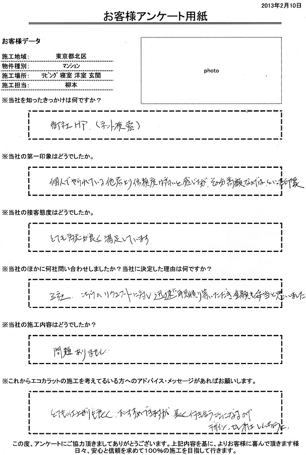 リクエストにも迅速な対応で満足しています。