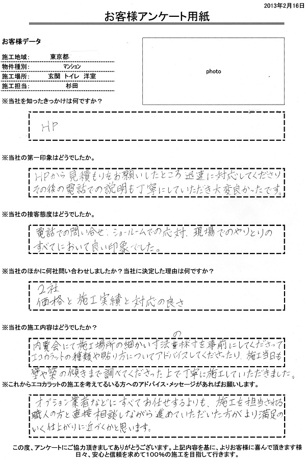 ショールームでの対応、現場でのやり取りのすべてに好印象！